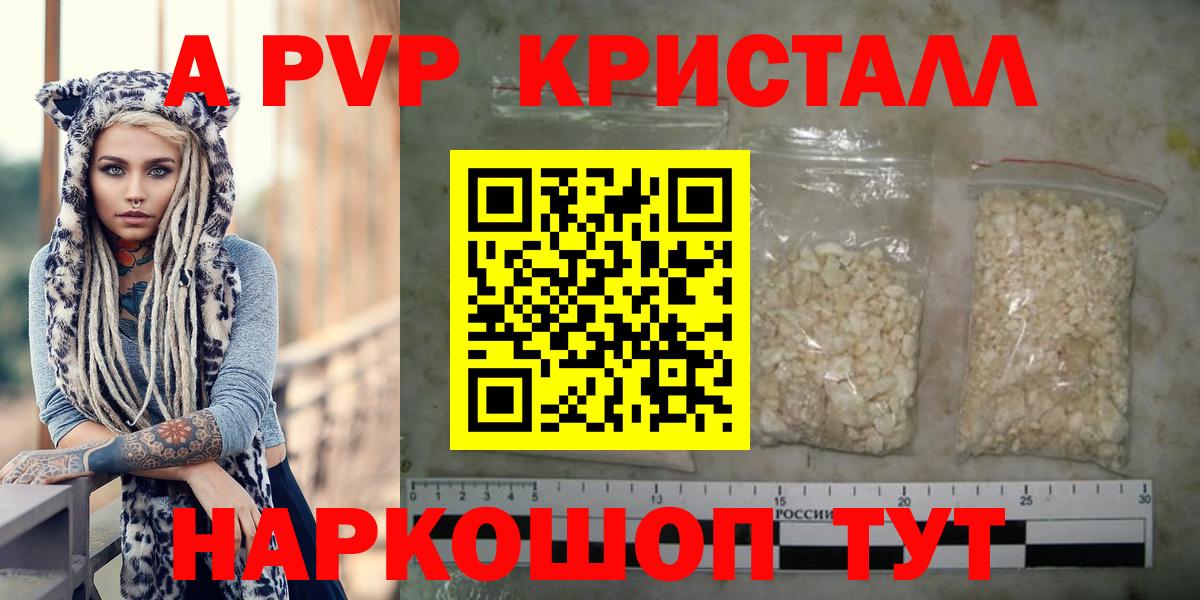 APVP кристаллы  даркнет сайт  A PVP СК  Альфа ПВП СК КРИС  Тверь  Вход с VPN 