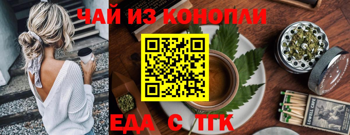 Печенье с ТГК марихуана  Вход с VPN  Тверь 
