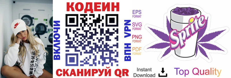 Codein напиток Lean (лин)  цены наркотик  MEGA ССЫЛКА  Тверь 
