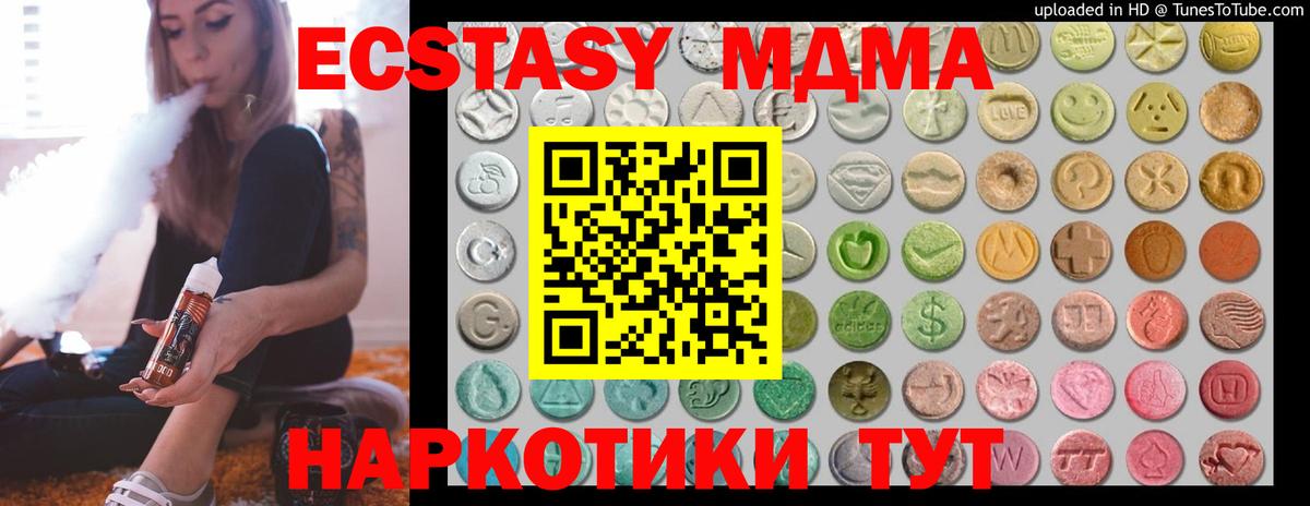 ЭКСТАЗИ ешки Тверь