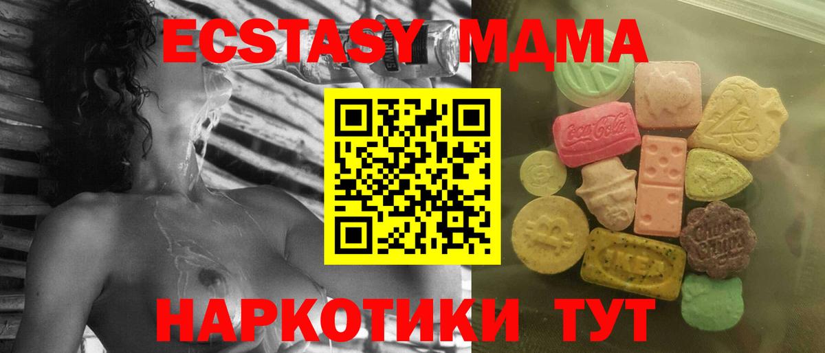 Тверь  ЭКСТАЗИ диски  Вход с VPN  Экстази Philipp Plein 