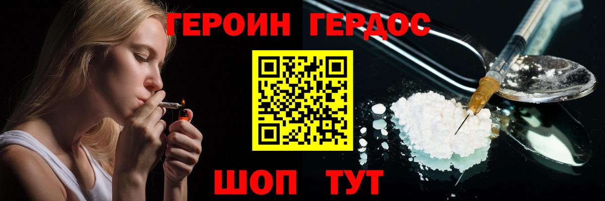 Героин  ГЕРОИН афганец  Вход с VPN  Тверь 