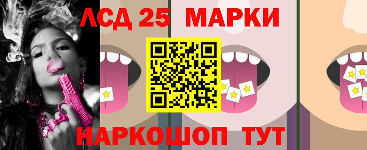 LSD-25 экстази ecstasy Тверь