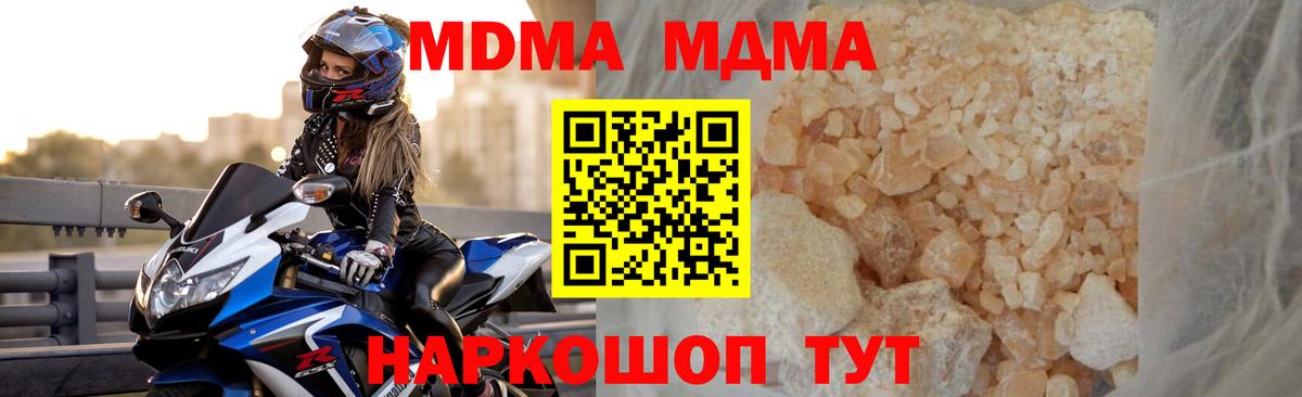 МДМА Molly  Вход с VPN  Тверь  МДМА  MDMA молли 