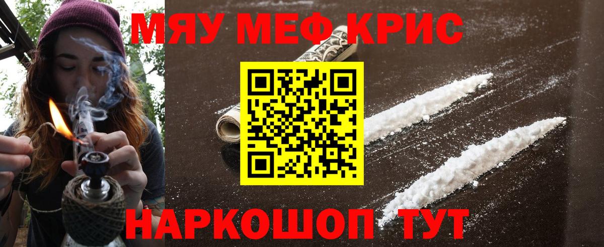 купить   Меф  Вход с VPN  МЕФ мяу мяу  МЕФ mephedrone  Тверь 