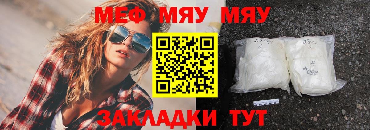 Меф мука Тверь
