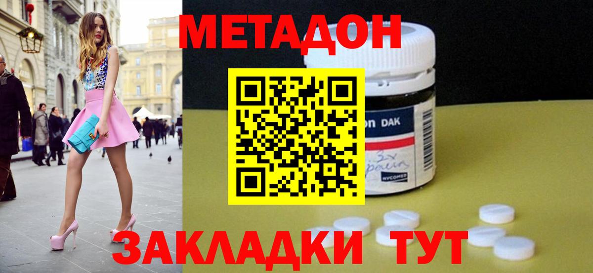 Тверь  МЕТАДОН кристалл  Вход с VPN 