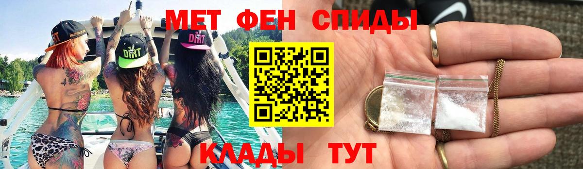 Метамфетамин мет Тверь