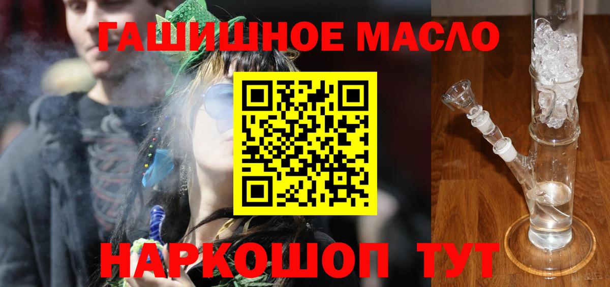 ТГК THC oil  Вход с VPN  Тверь 