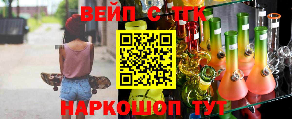 ТГК жижа Тверь